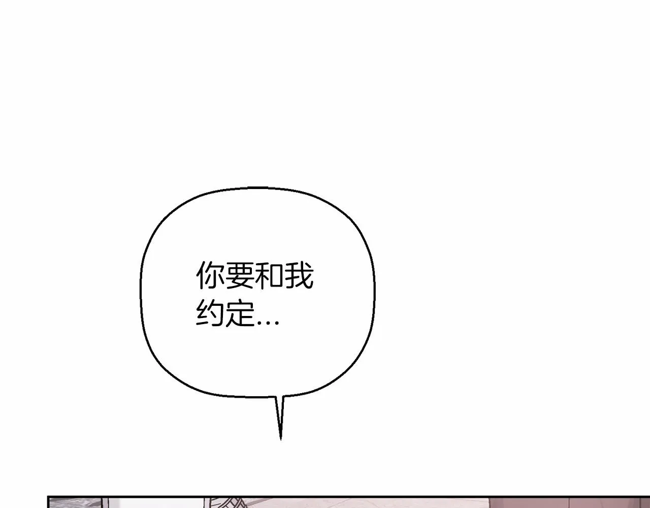第21话教廷介入 第133页
