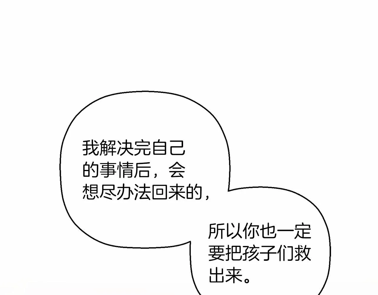 第21话教廷介入 第135页