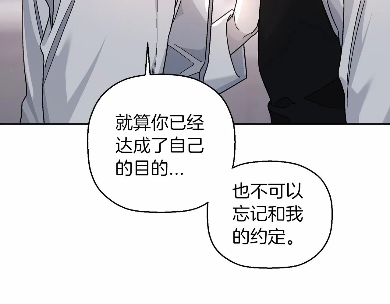 第21话教廷介入 第138页