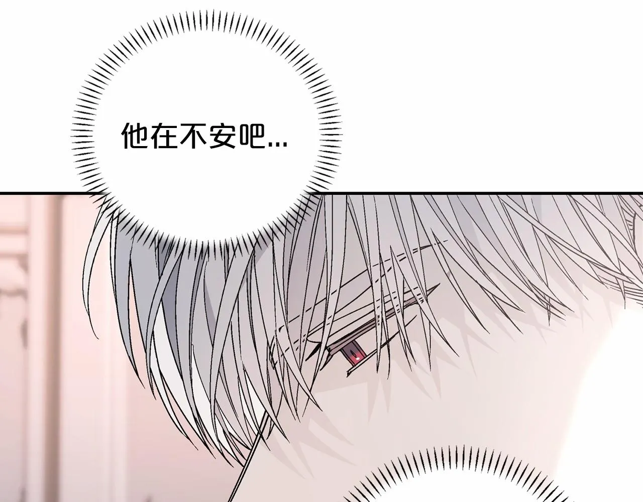 第21话教廷介入 第140页