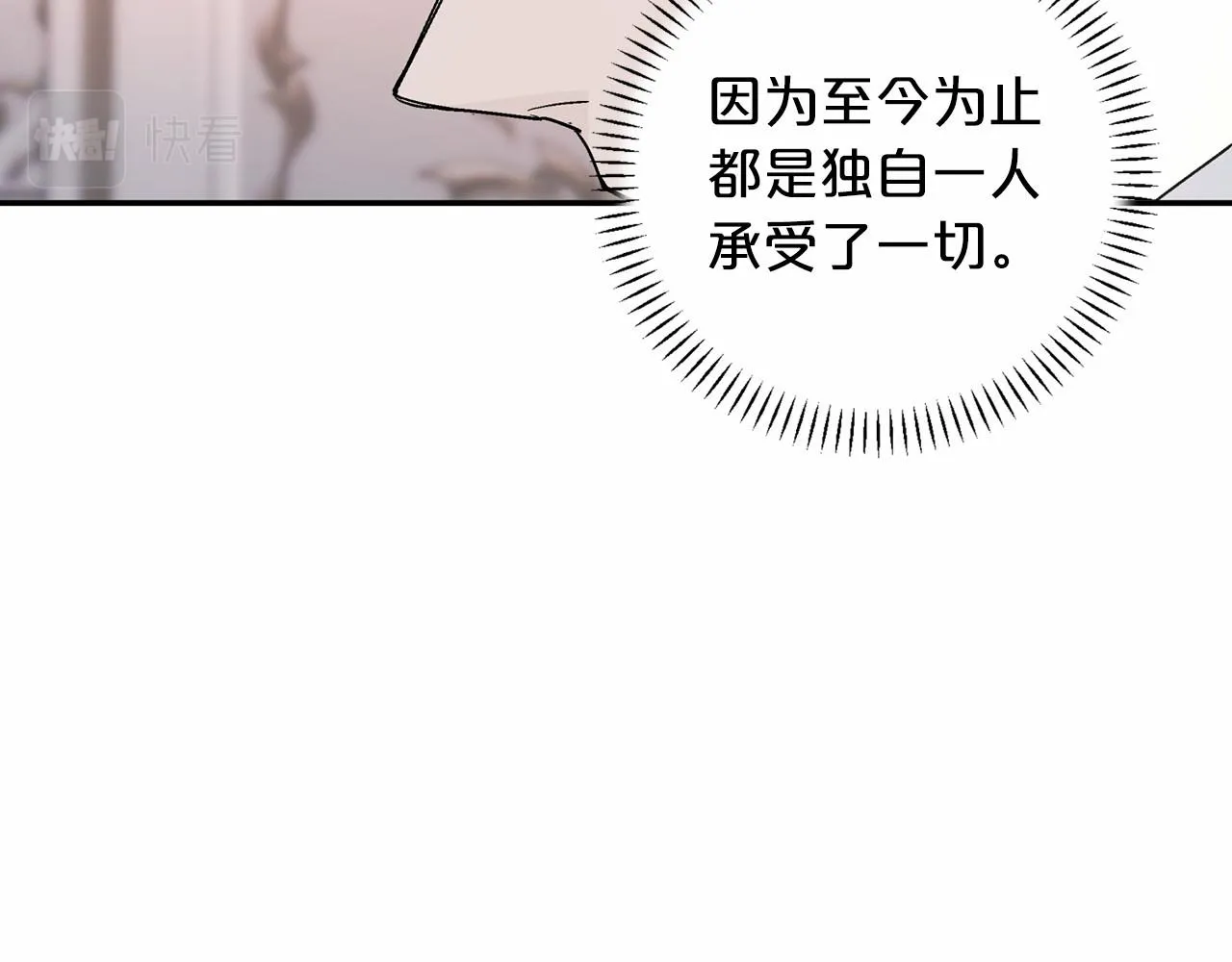 第21话教廷介入 第141页