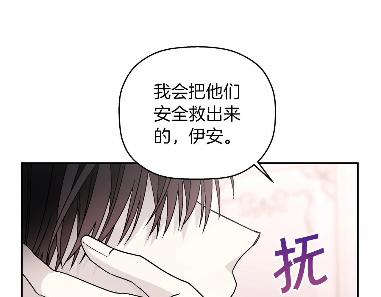 第21话教廷介入 第142页