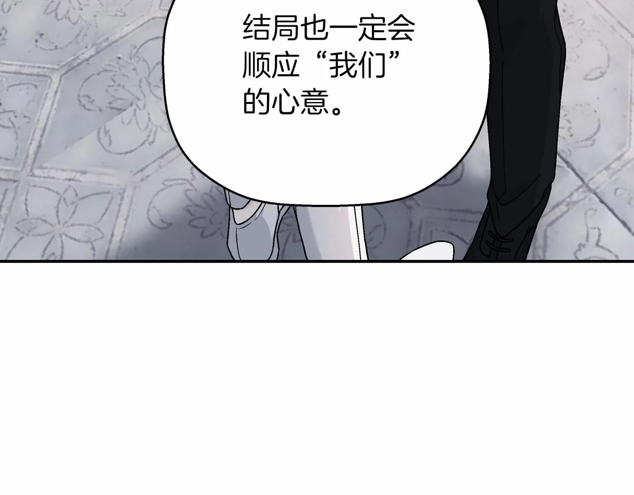 第21话教廷介入 第147页