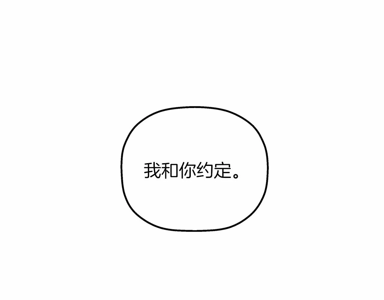 第21话教廷介入 第148页