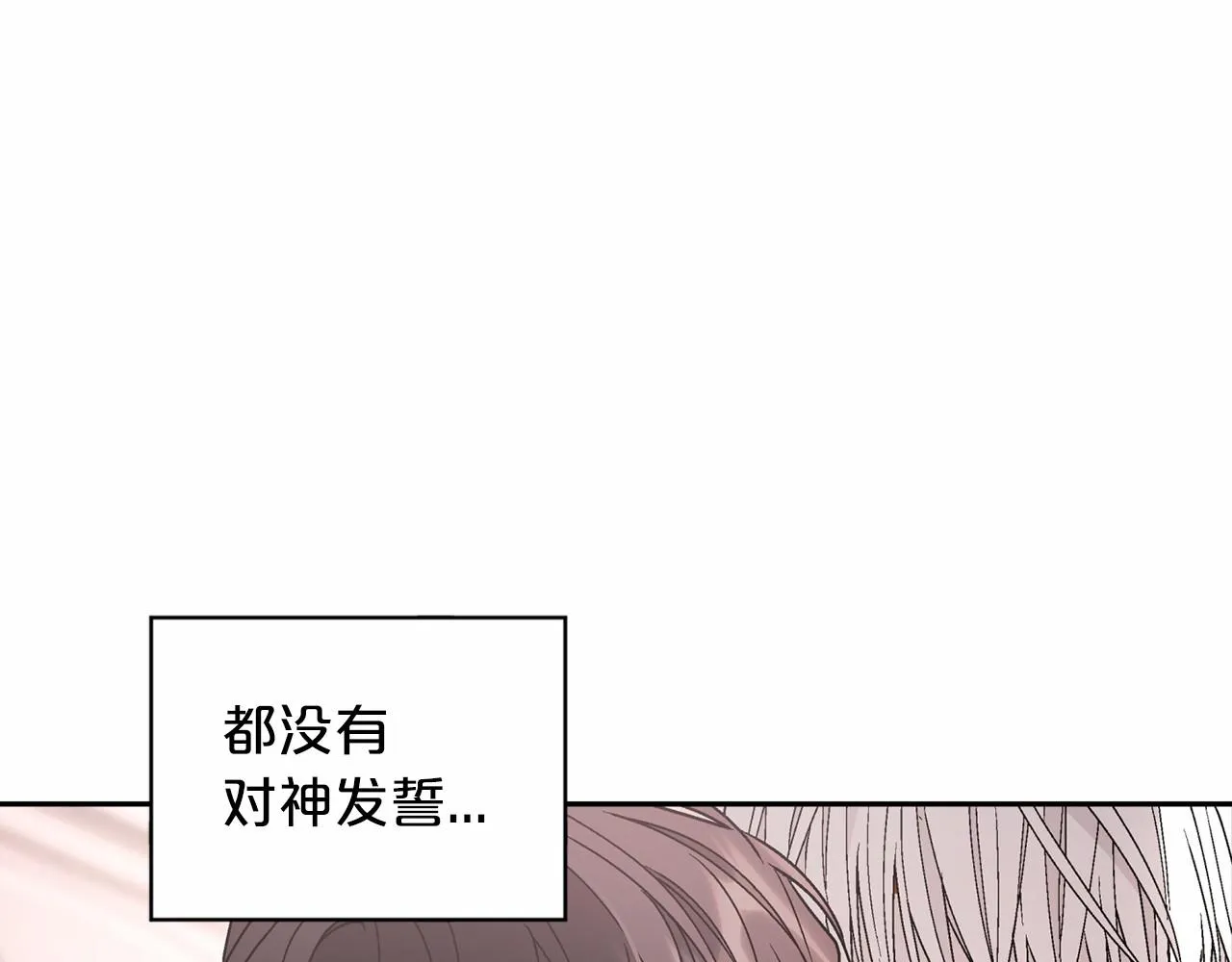 第21话教廷介入 第154页