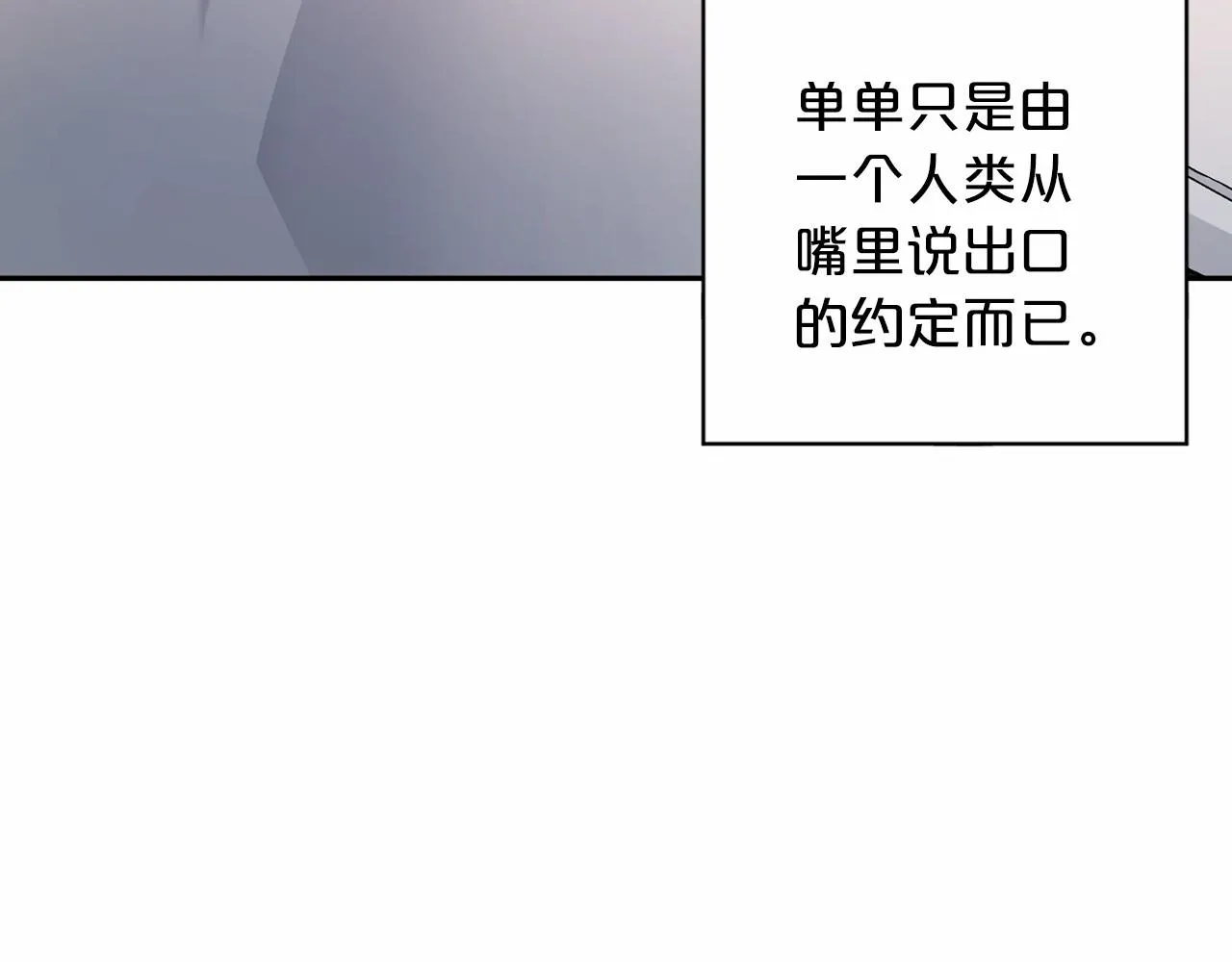 第21话教廷介入 第156页