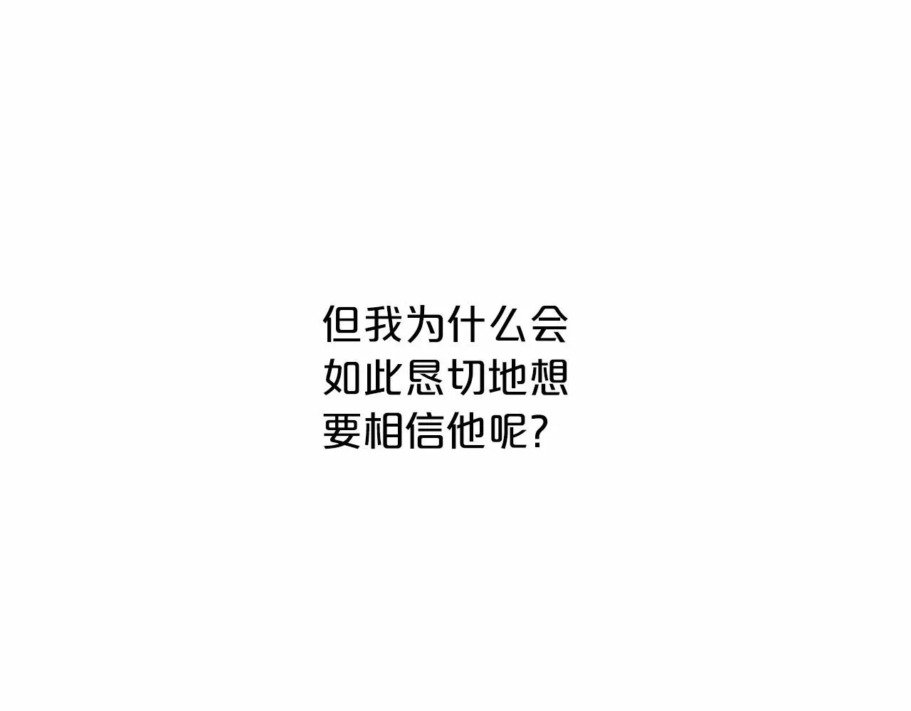 第21话教廷介入 第157页