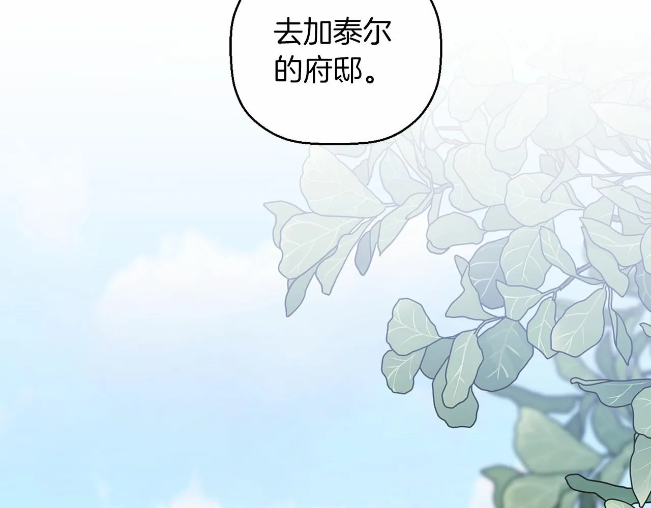 第21话教廷介入 第172页
