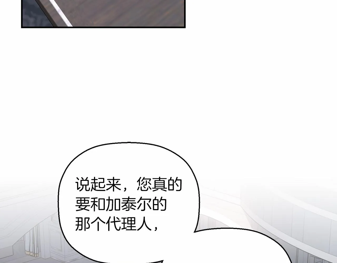 第21话教廷介入 第178页
