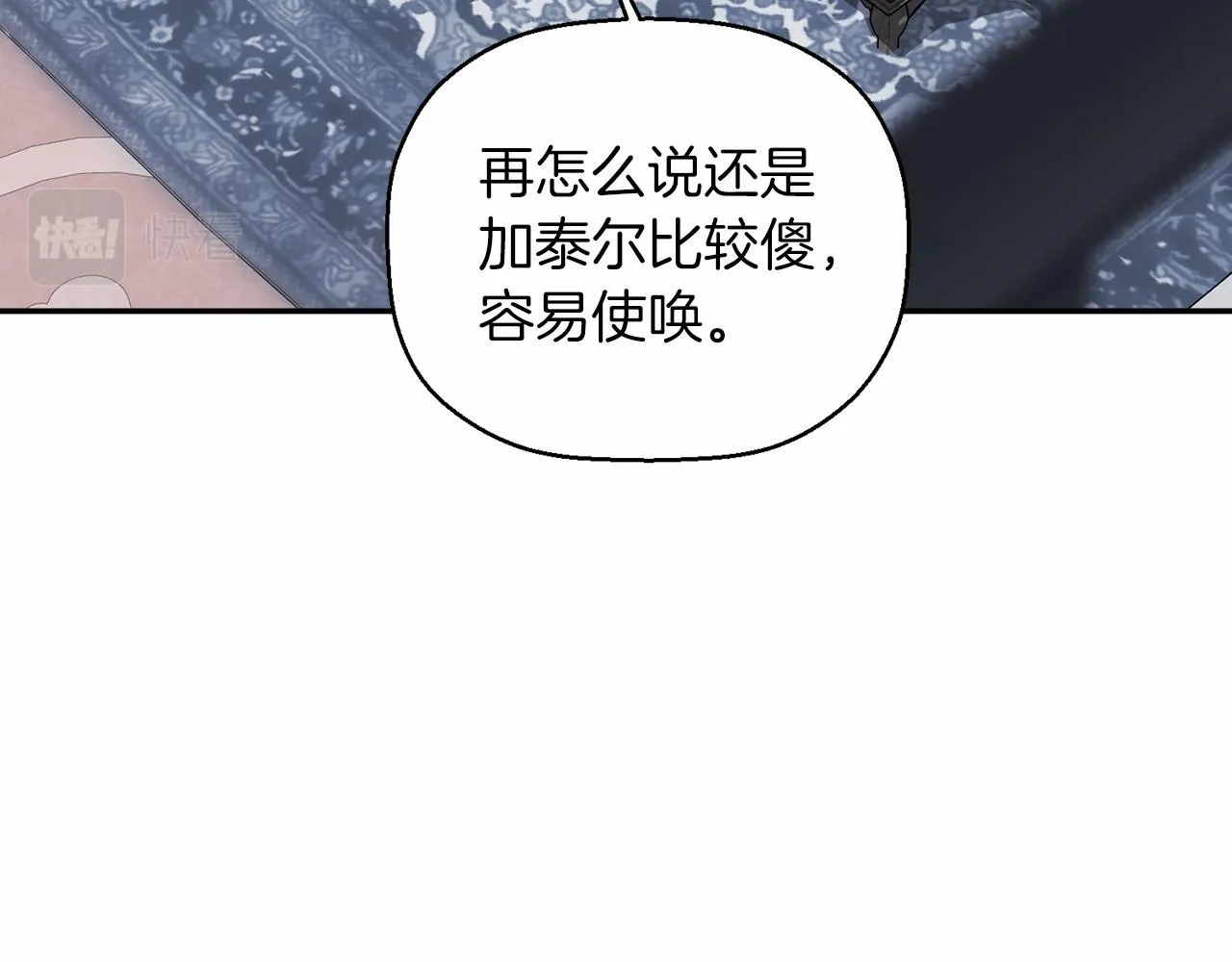 第21话教廷介入 第181页