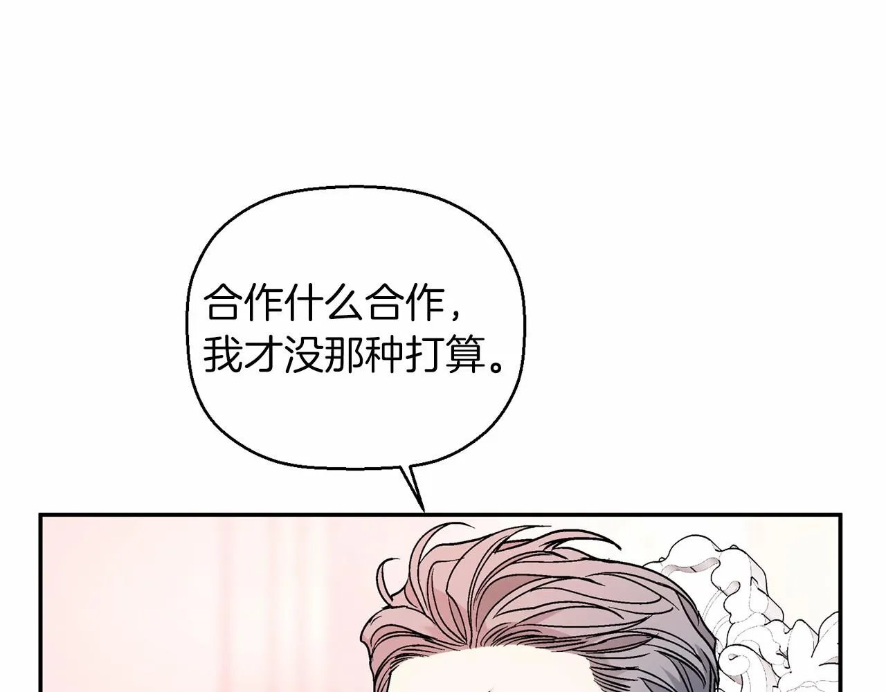 第21话教廷介入 第182页