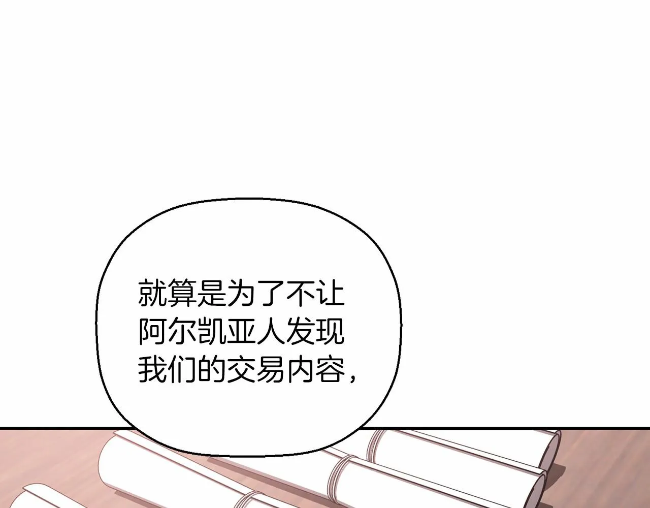第21话教廷介入 第185页