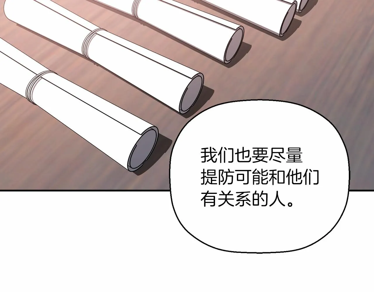 第21话教廷介入 第186页