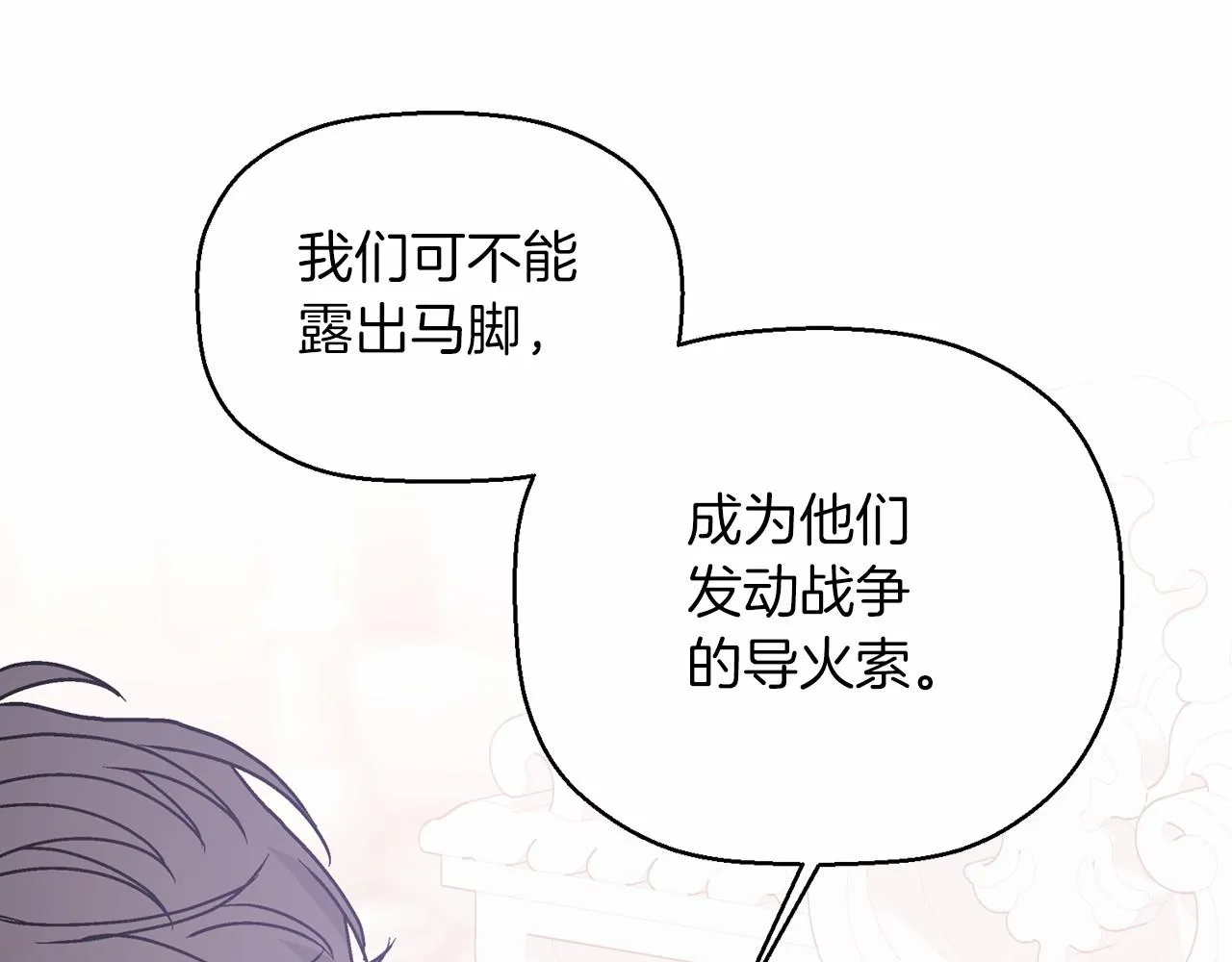 第21话教廷介入 第188页