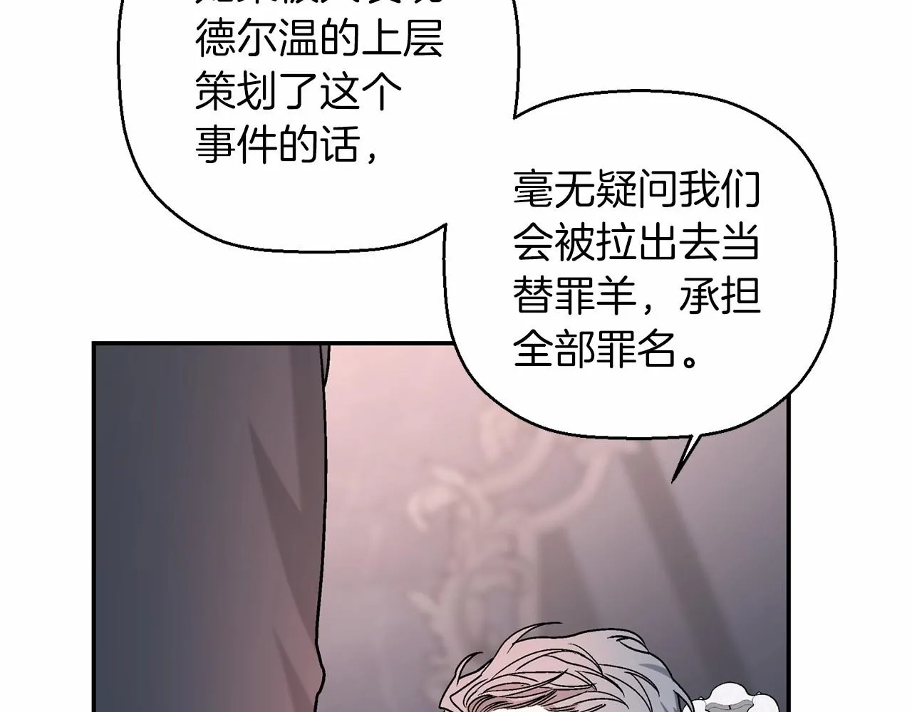 第21话教廷介入 第192页