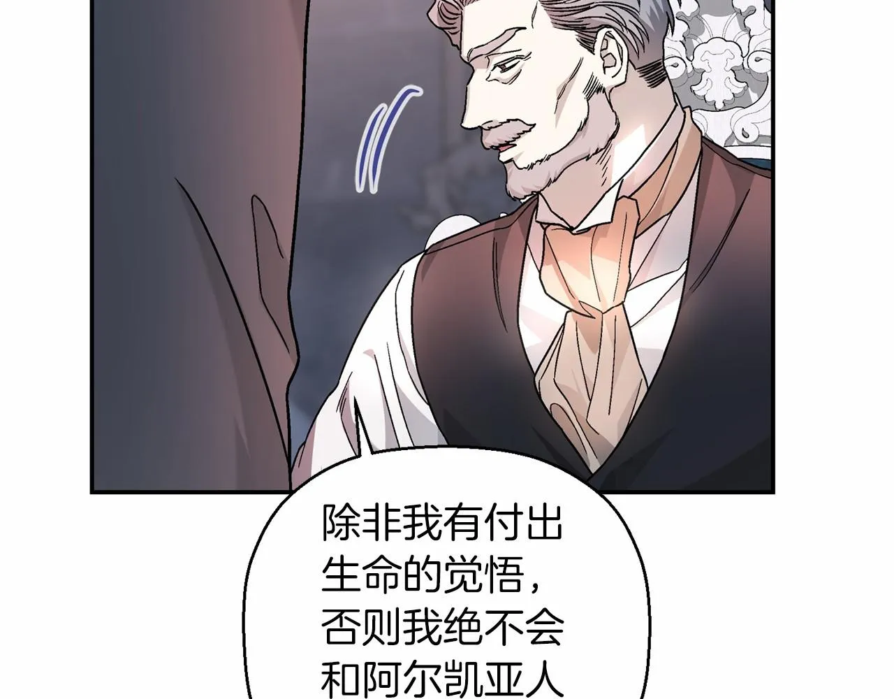 第21话教廷介入 第193页