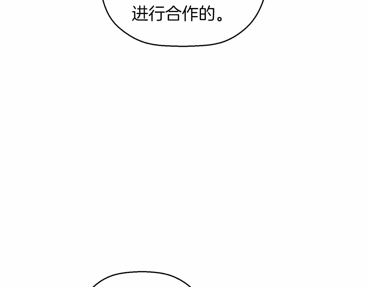 第21话教廷介入 第194页