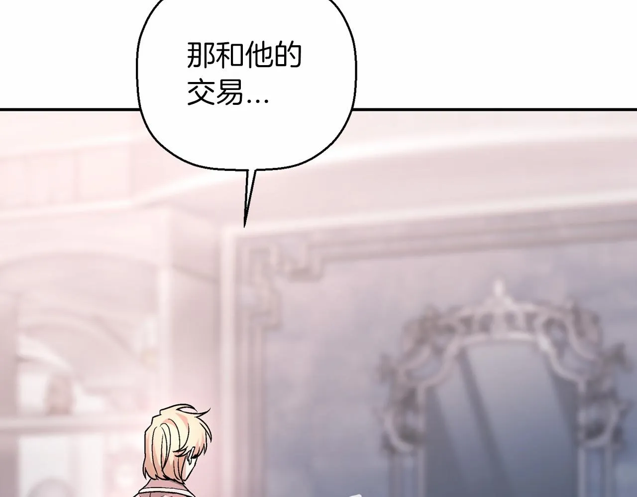 第21话教廷介入 第195页