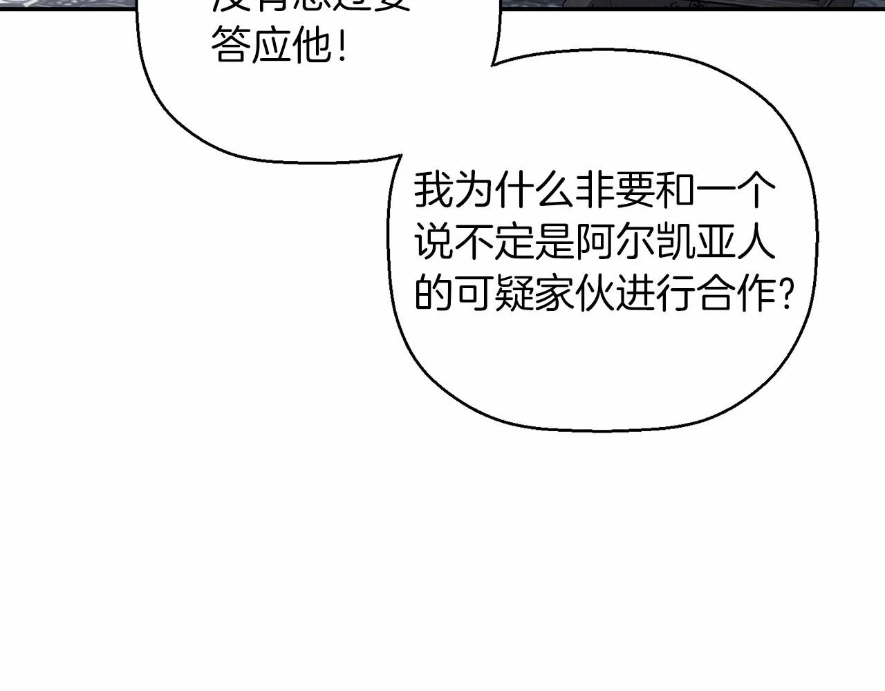 第21话教廷介入 第197页