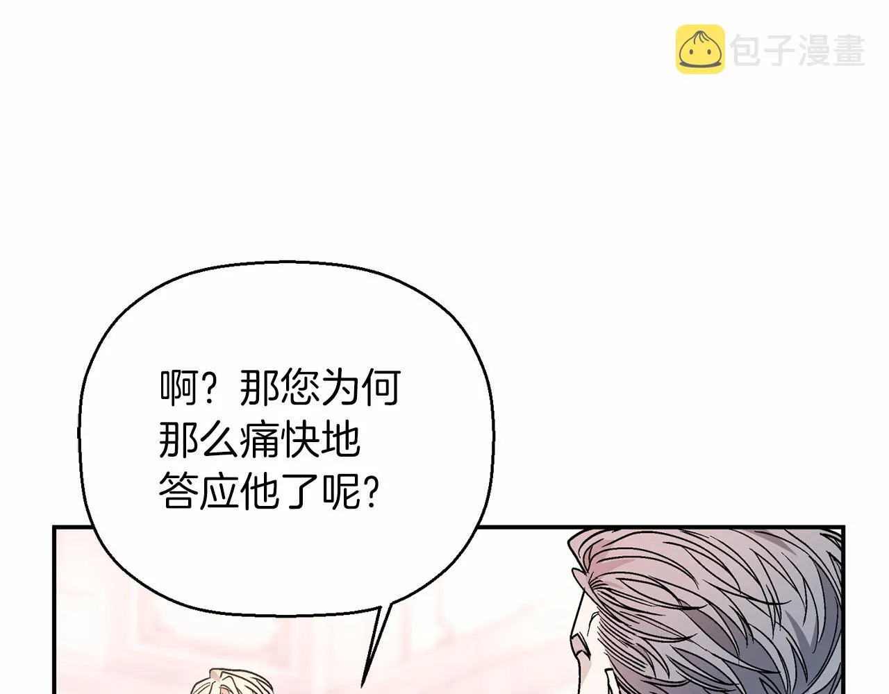 第21话教廷介入 第198页