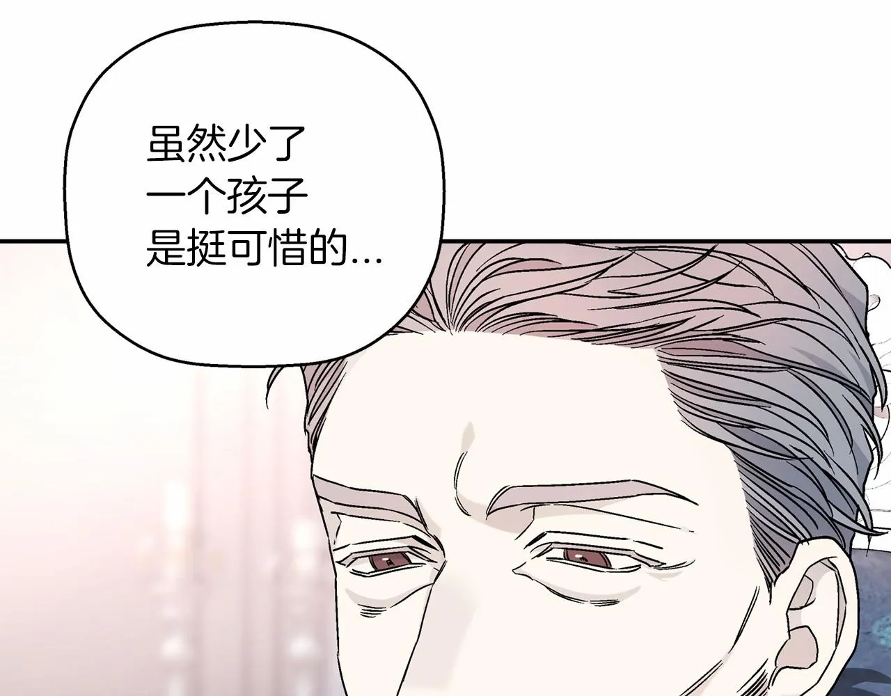 第21话教廷介入 第201页
