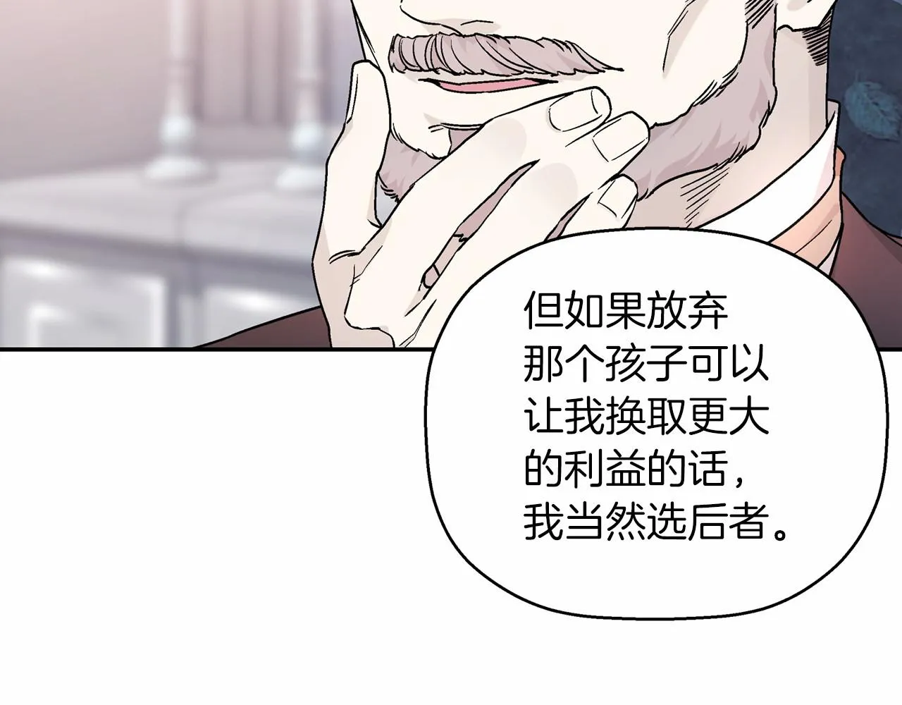 第21话教廷介入 第202页