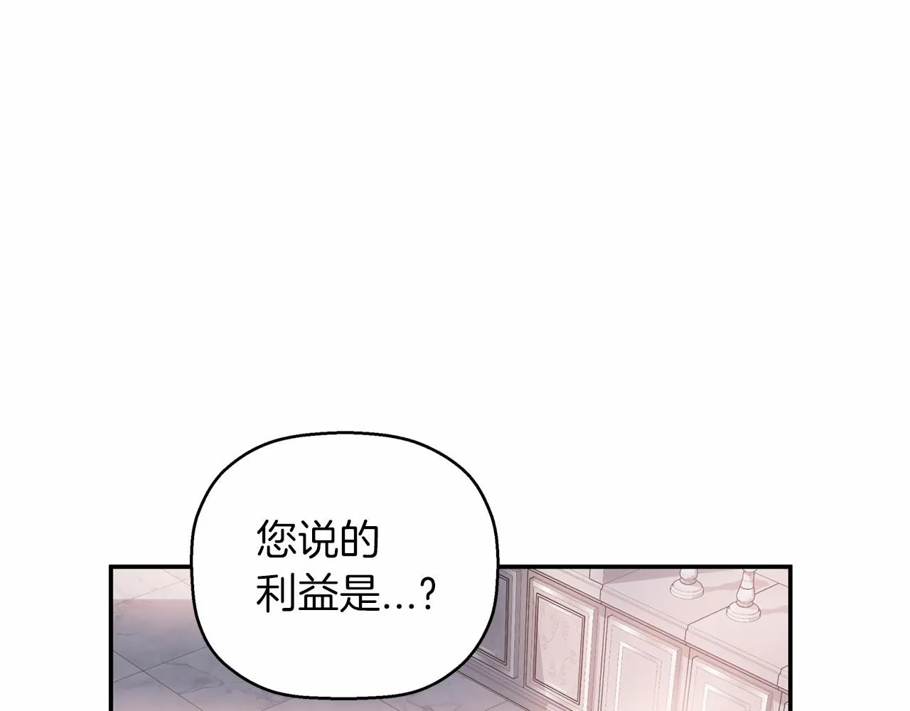 第21话教廷介入 第203页