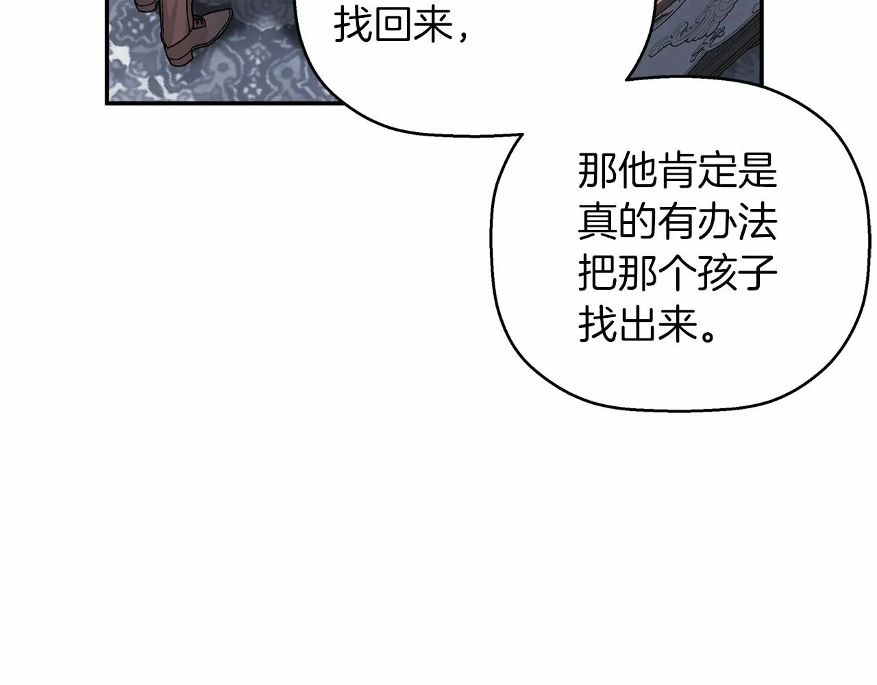 第21话教廷介入 第205页