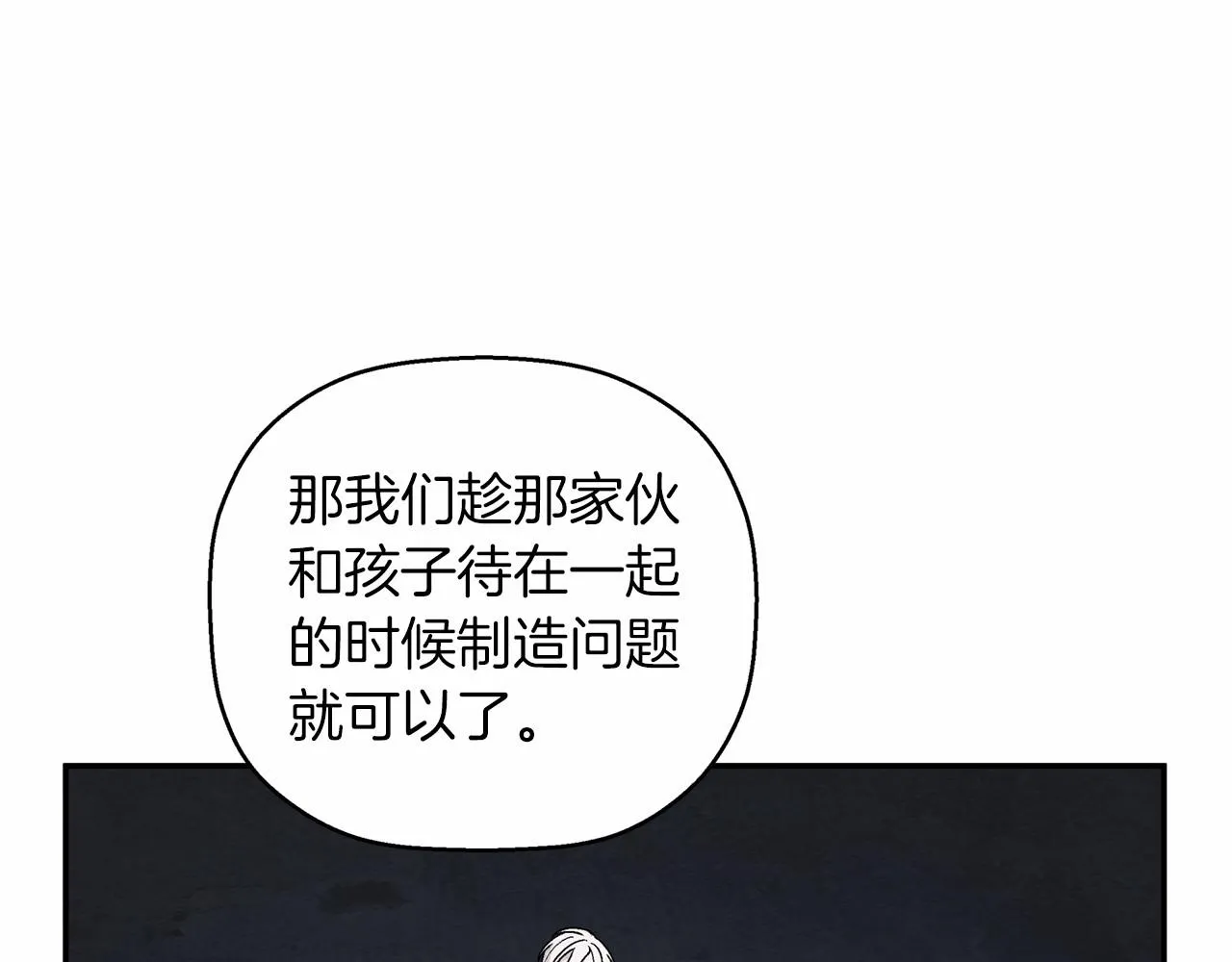 第21话教廷介入 第206页