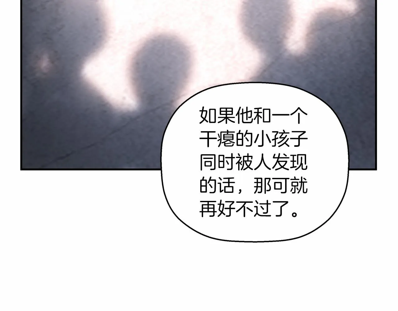 第21话教廷介入 第208页