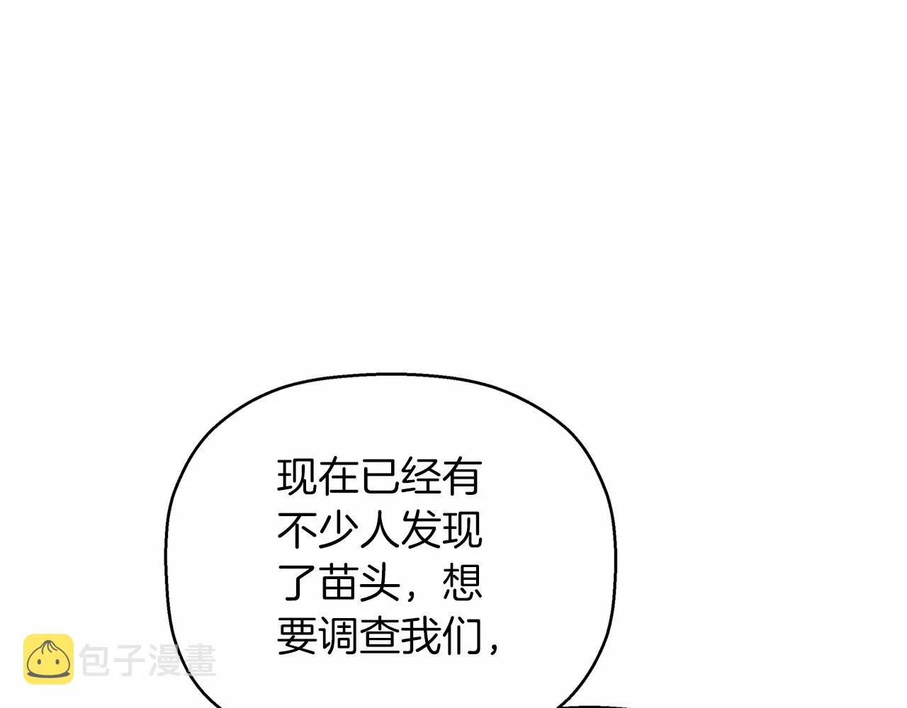 第21话教廷介入 第209页