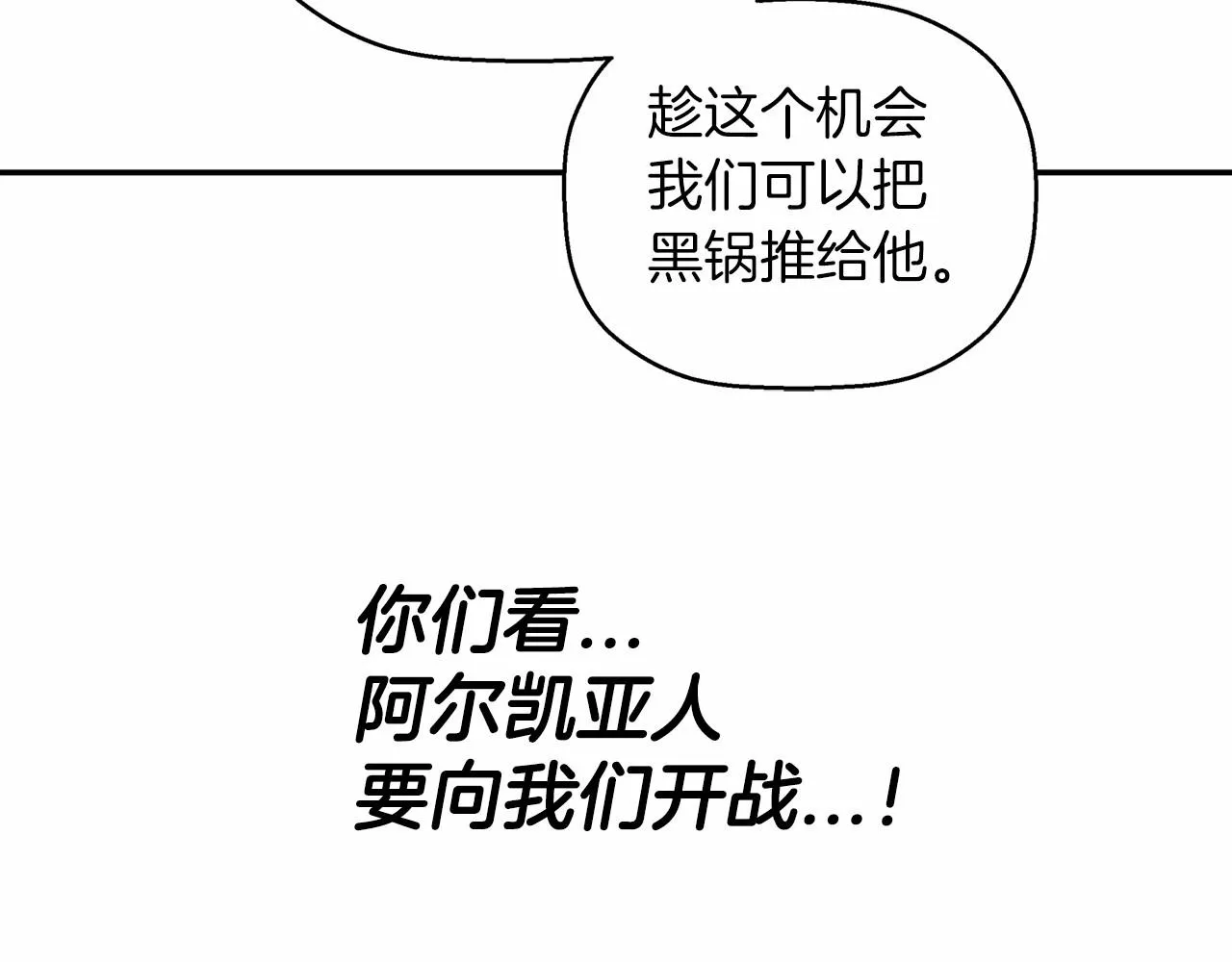 第21话教廷介入 第210页