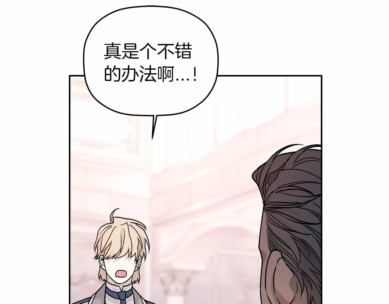 第21话教廷介入 第214页