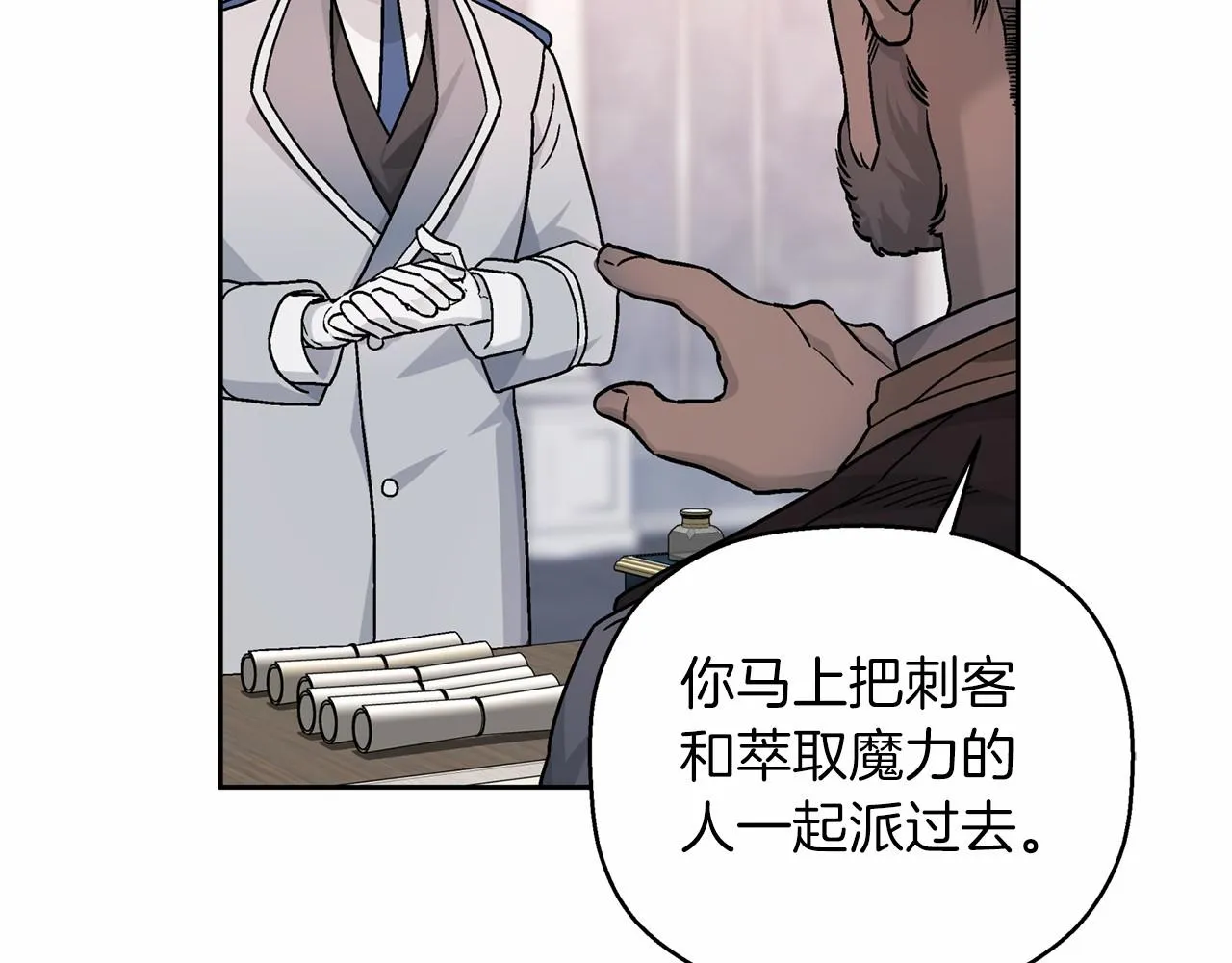 第21话教廷介入 第215页