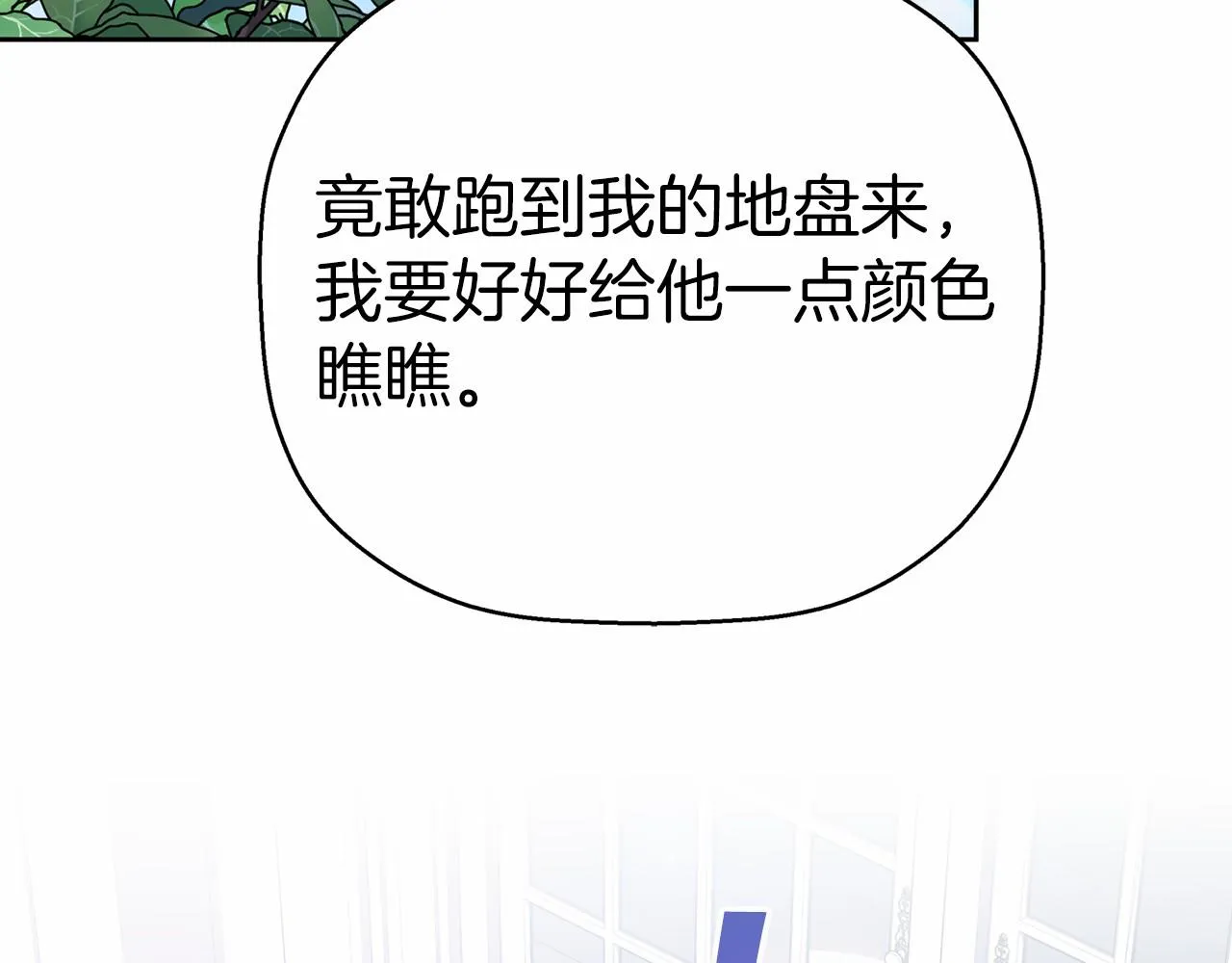 第21话教廷介入 第218页