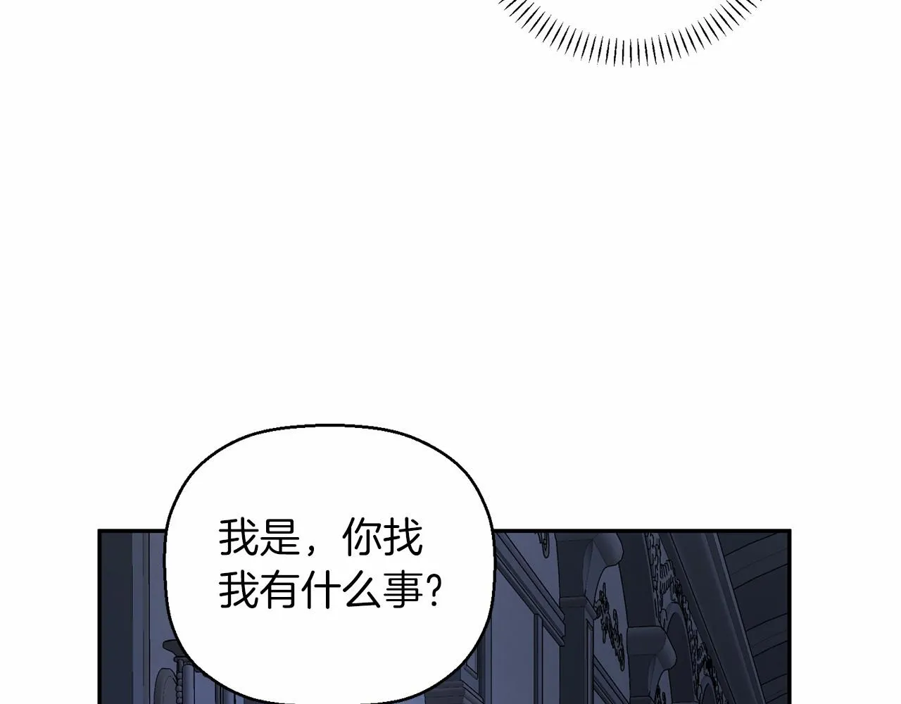 第20话我会救你 第7页