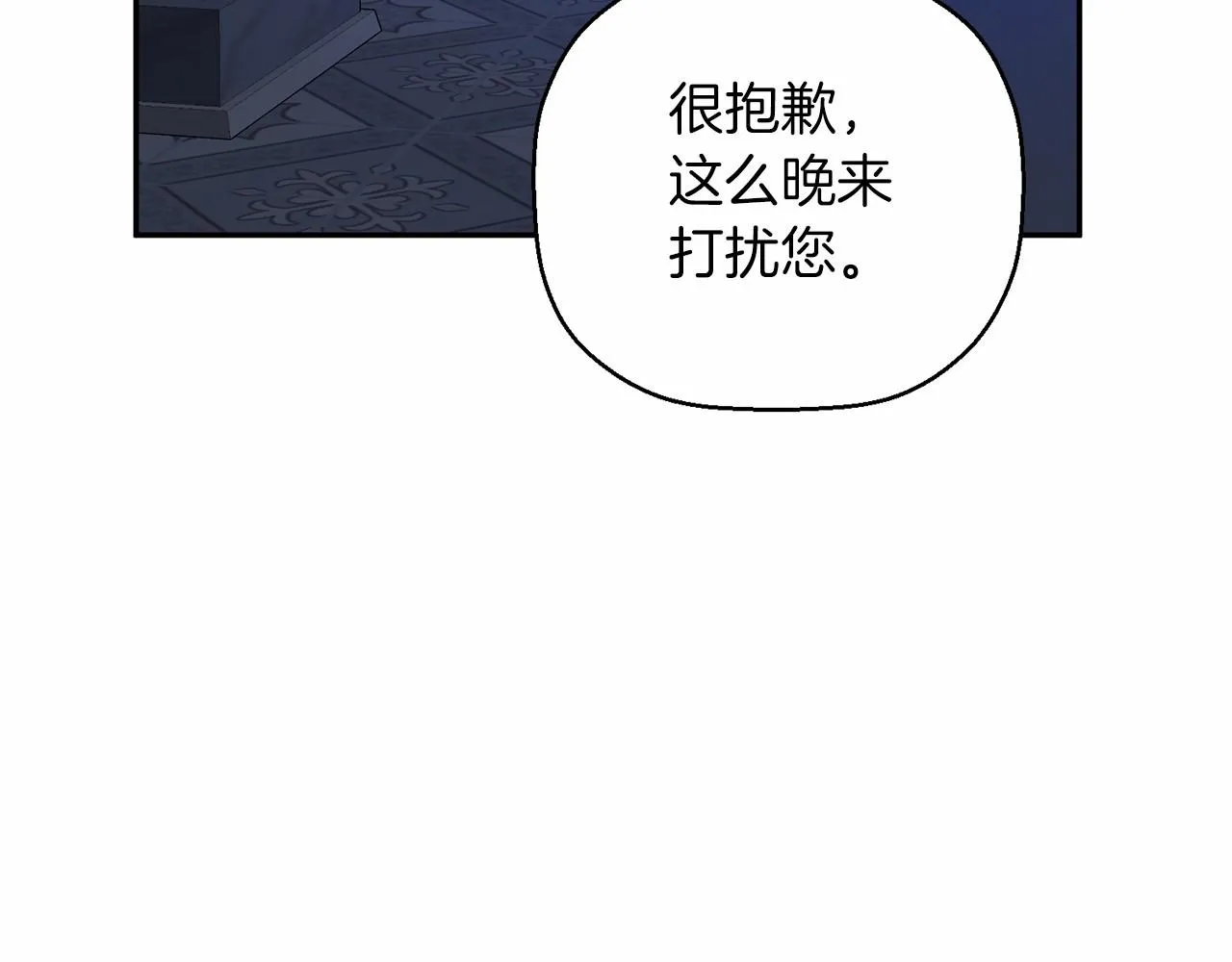第20话我会救你 第9页
