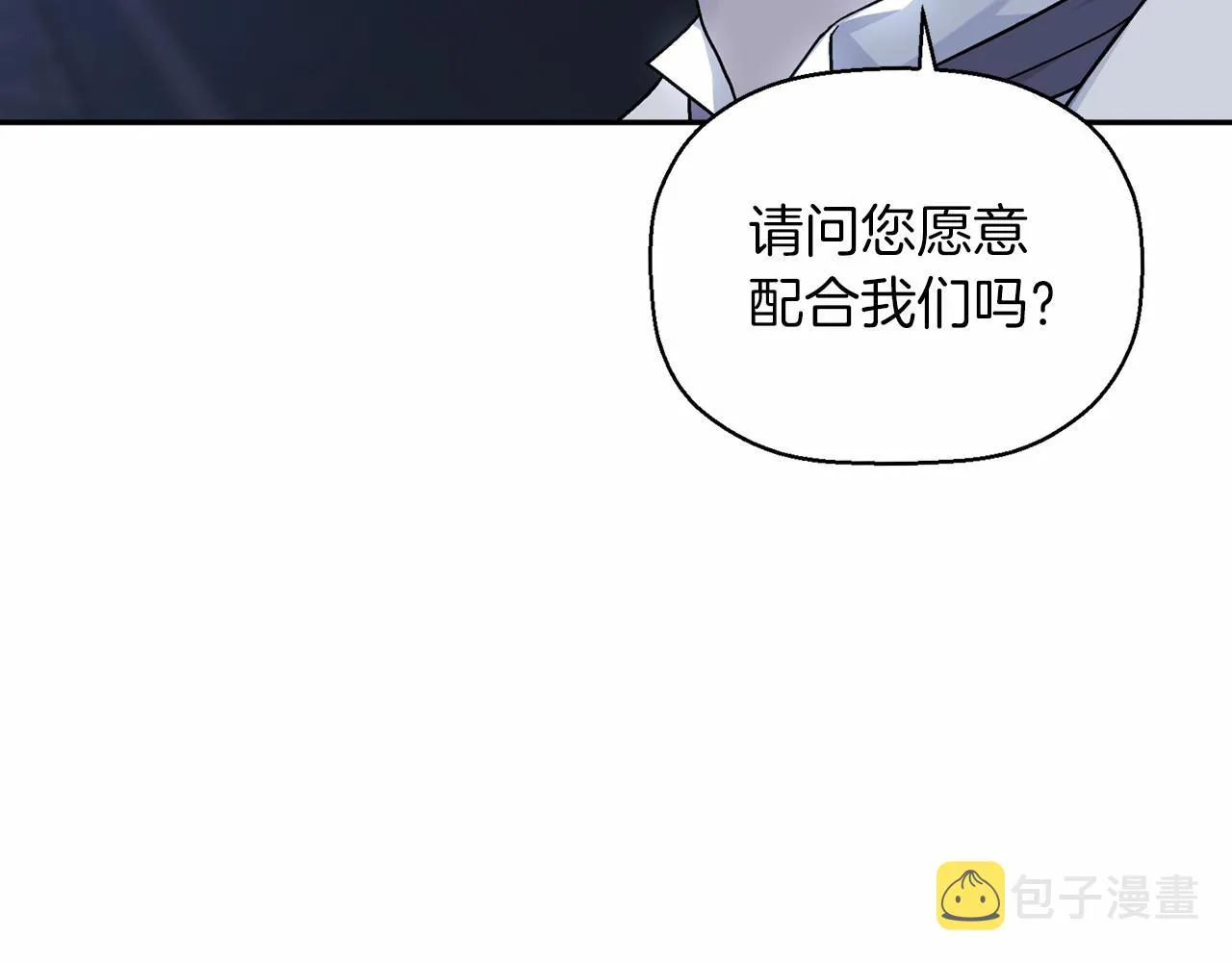 第20话我会救你 第12页