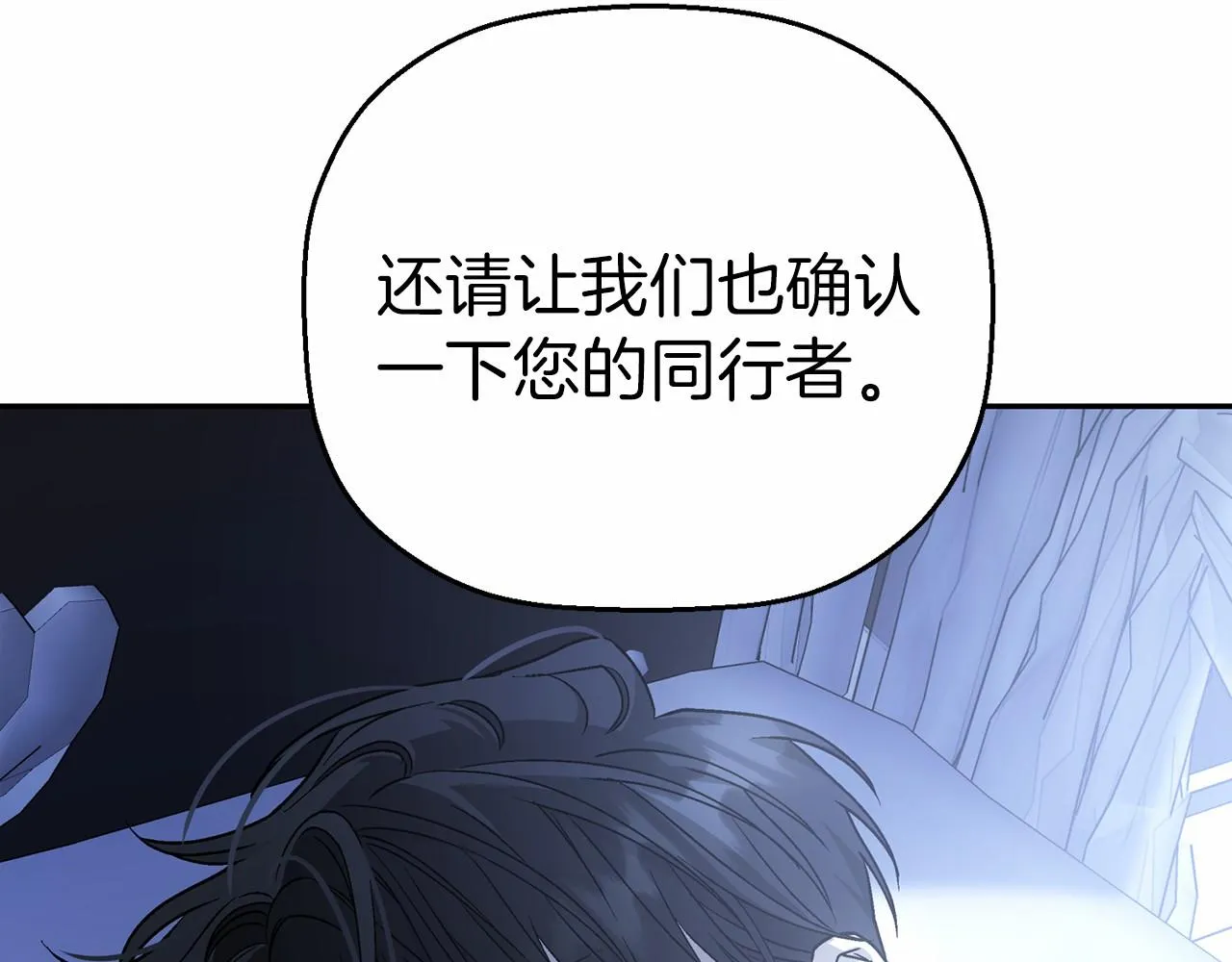 第20话我会救你 第13页