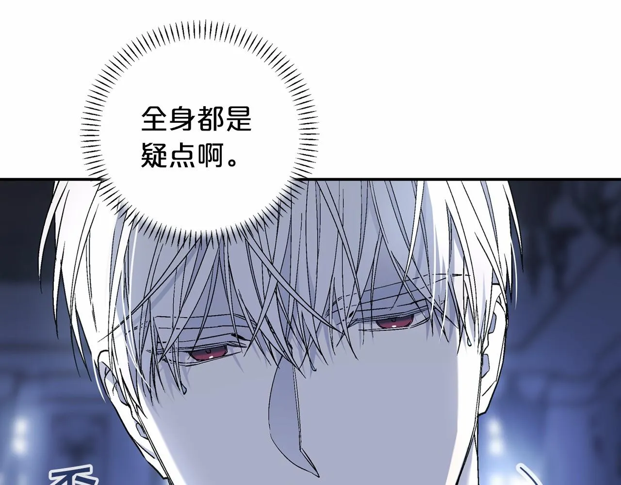 第20话我会救你 第19页