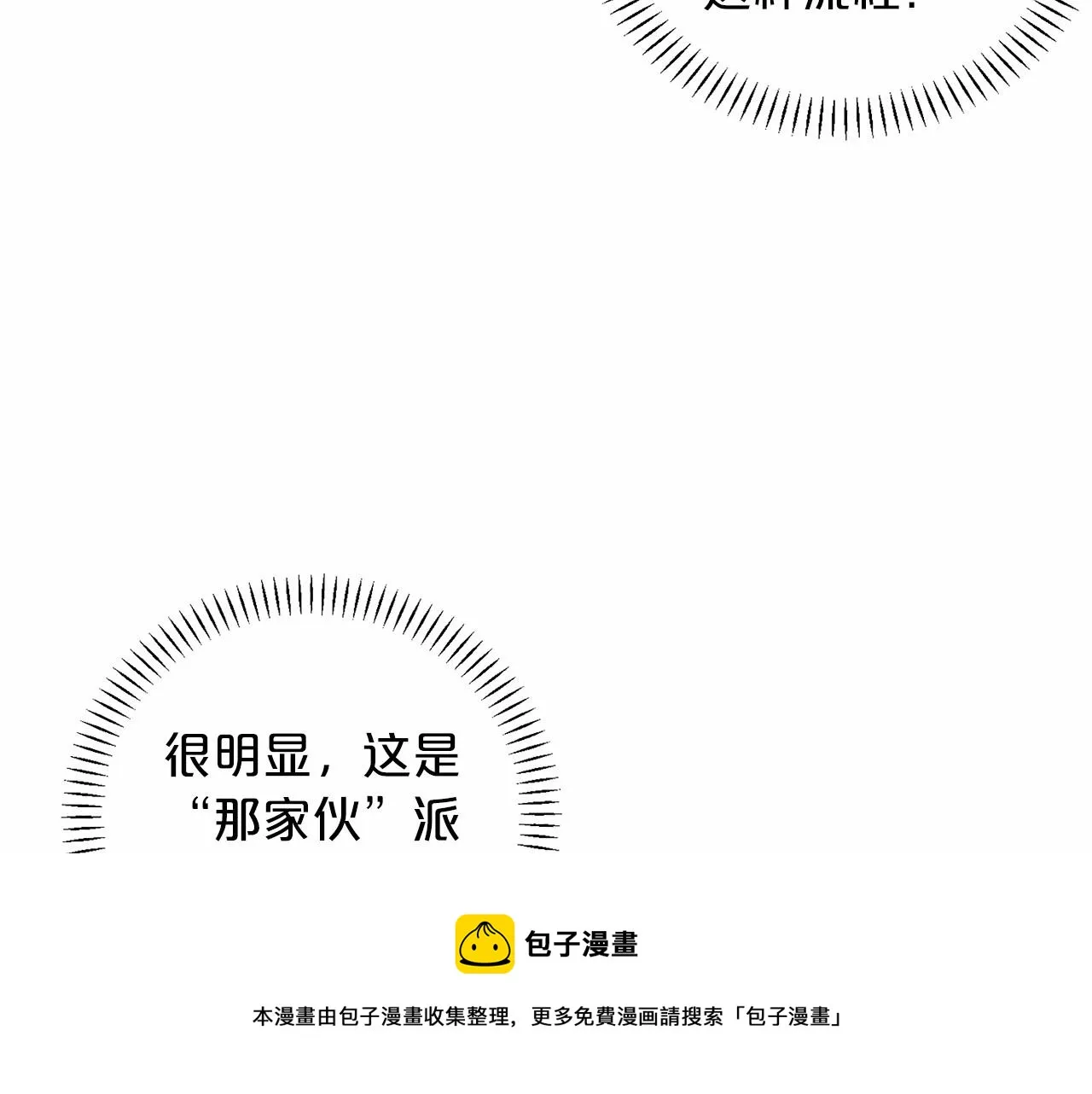 第20话我会救你 第21页