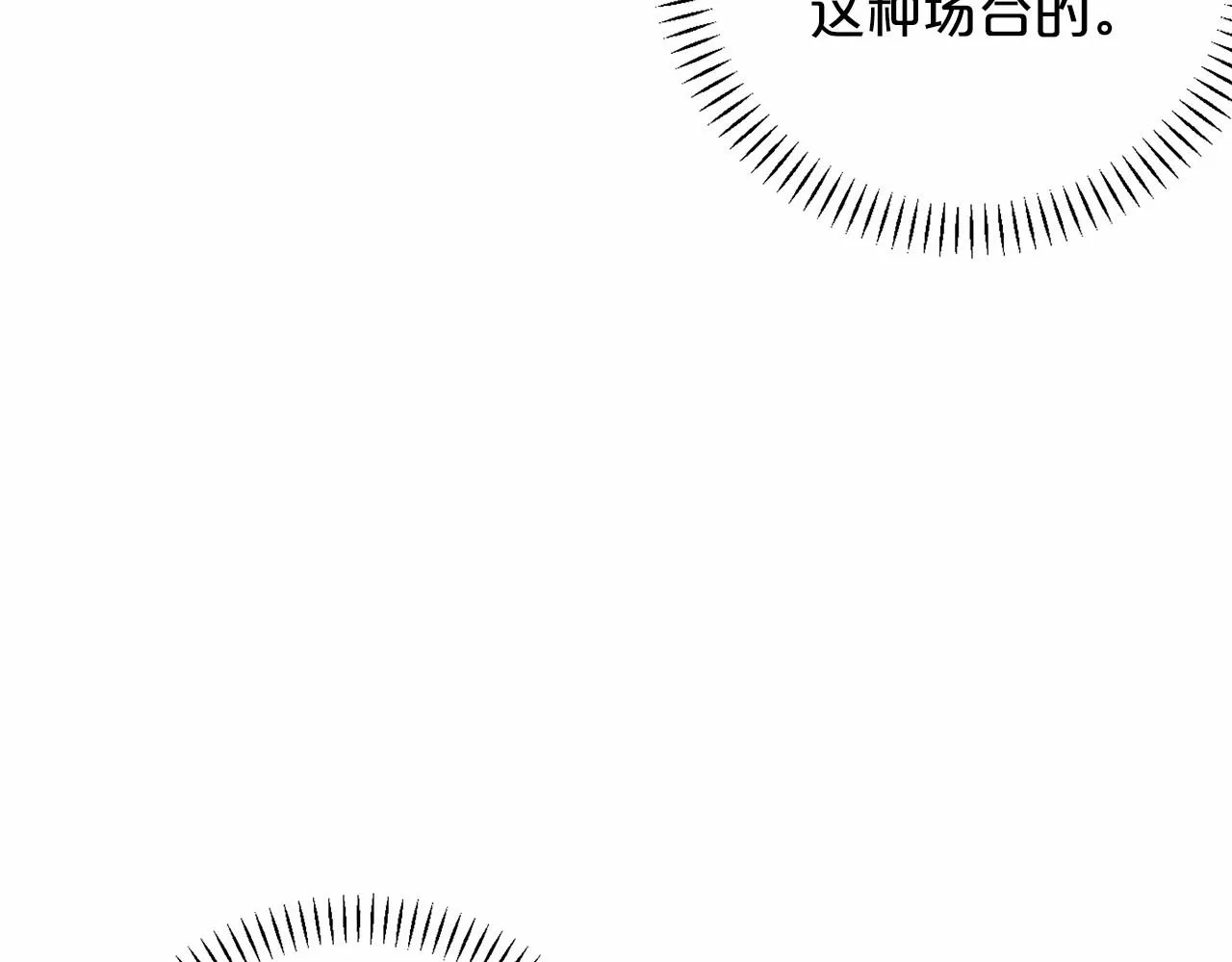 第20话我会救你 第24页