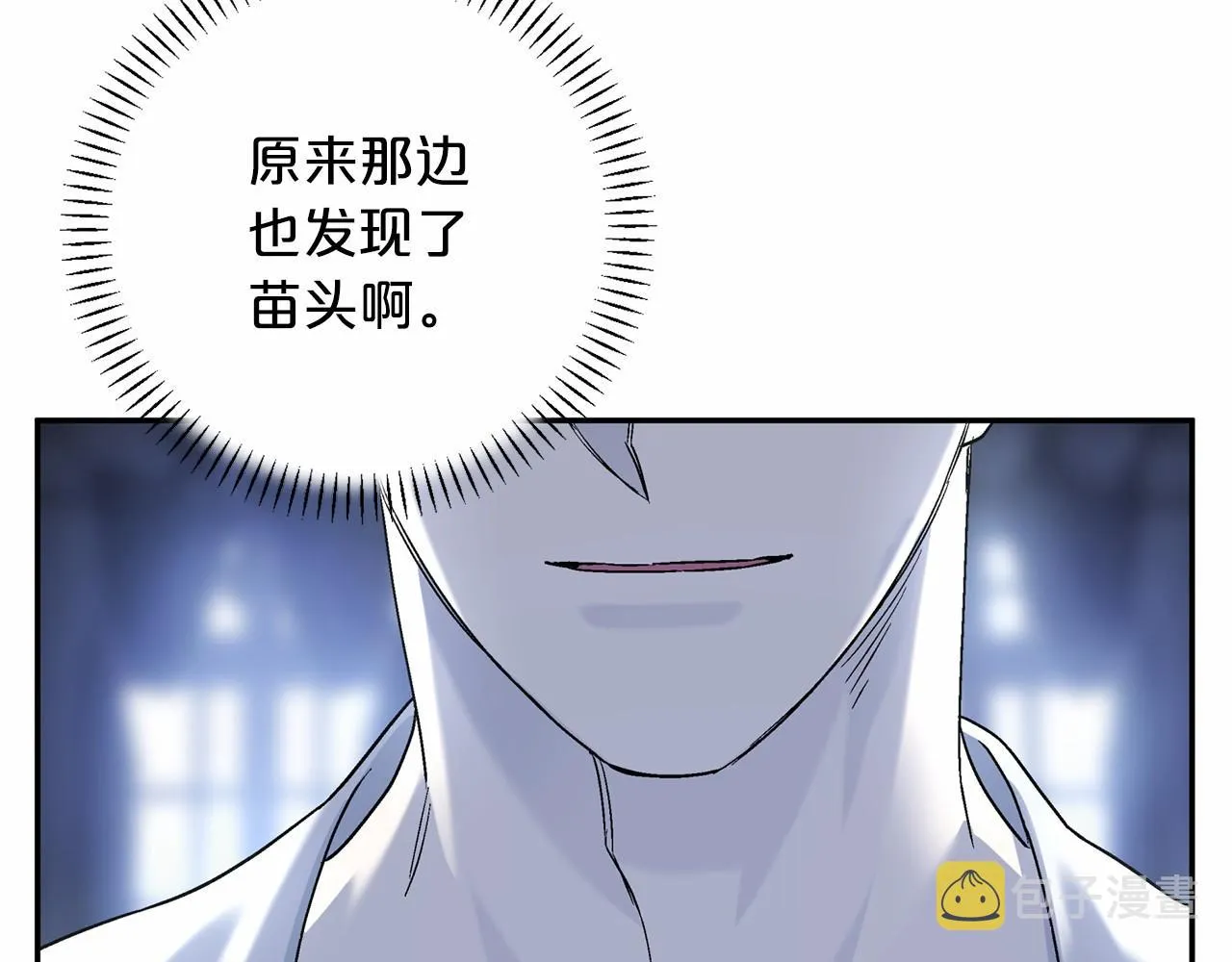 第20话我会救你 第25页