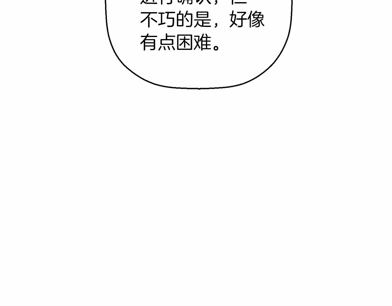第20话我会救你 第27页