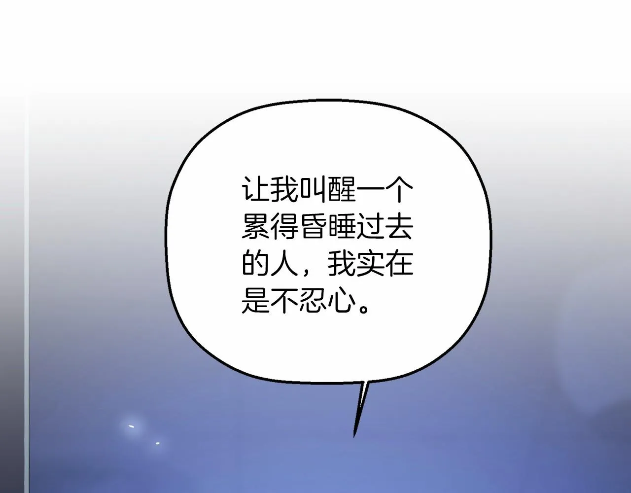 第20话我会救你 第29页