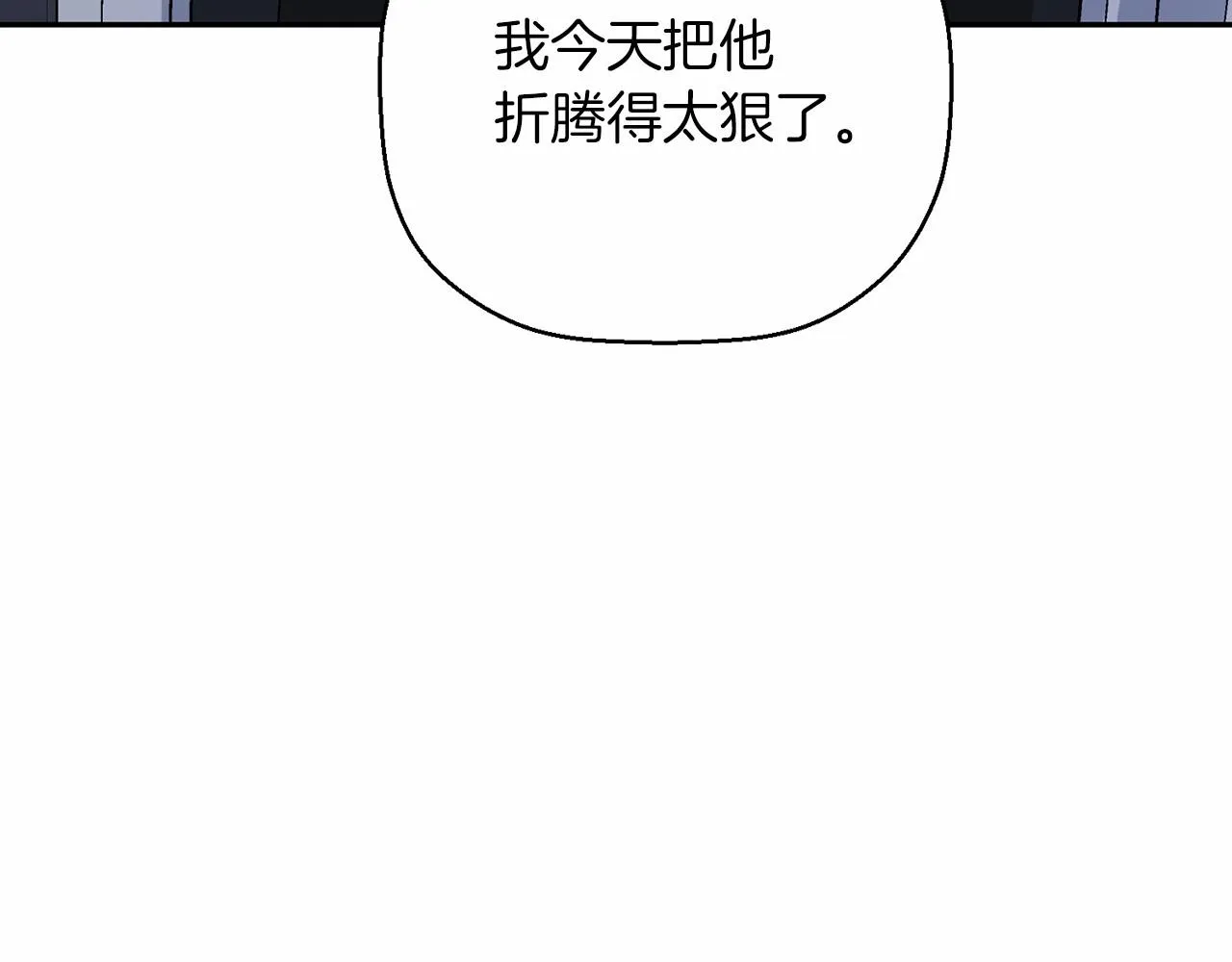 第20话我会救你 第33页