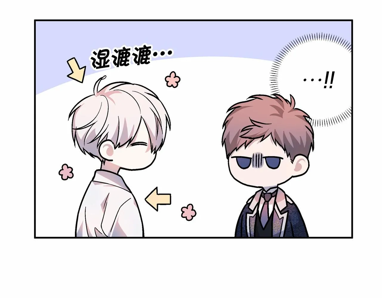 第20话我会救你 第34页