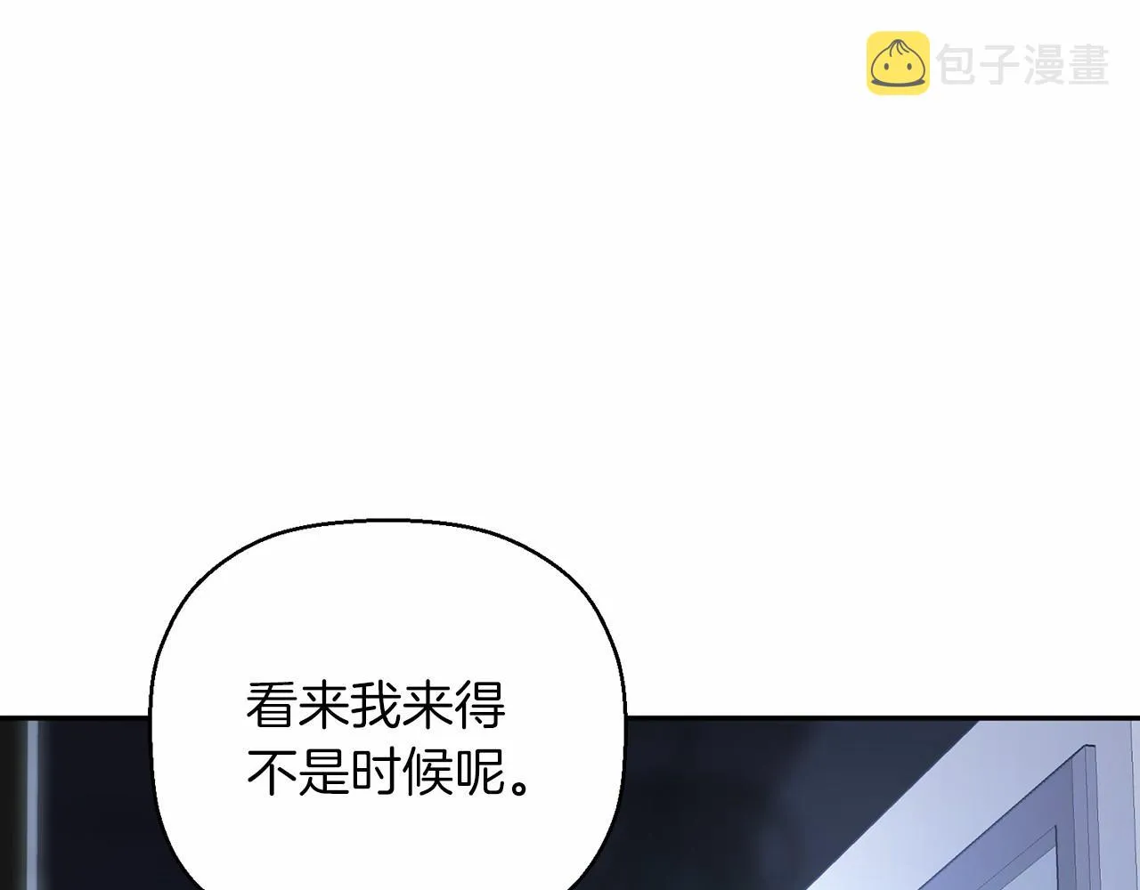 第20话我会救你 第35页