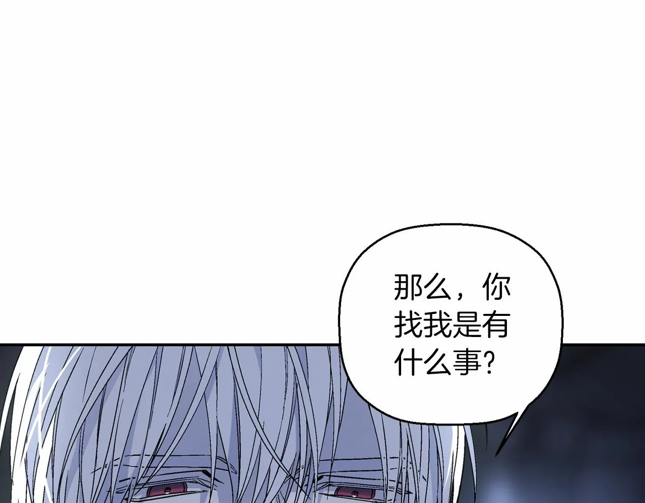 第20话我会救你 第38页