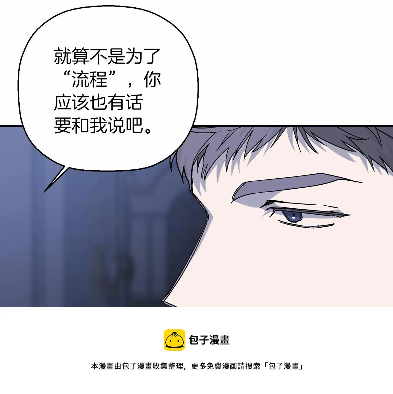 第20话我会救你 第41页